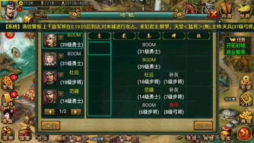 小宝当皇上内置修改器：穿越历史，挑战封建体制，开创全新格局！