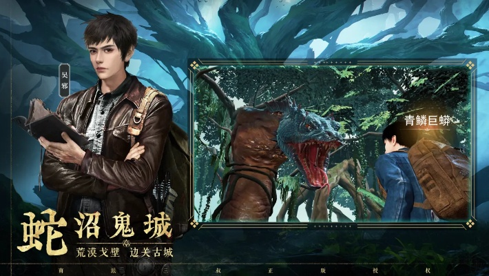 盗墓笔记启程预约：《盗墓笔记》全新季启动，立即预约开启惊险探险之旅！