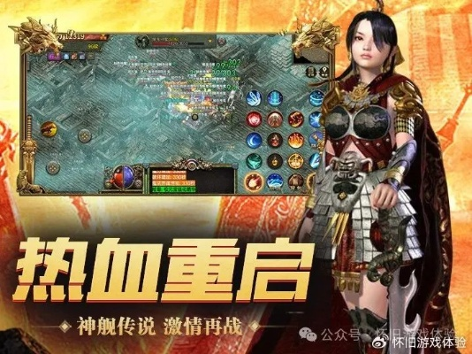 探寻传奇三1.45手游的魅力，畅游史诗般的冒险世界，体验传奇人生的刺激旅程
