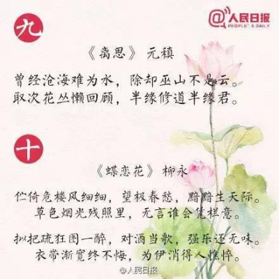 (古诗懂你)懂你心思古灵小精怪，安心享受免广告的专属服务
