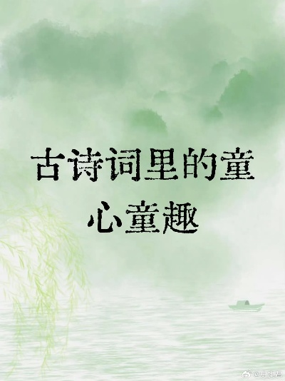 (古诗懂你)懂你心思古灵小精怪，安心享受免广告的专属服务
