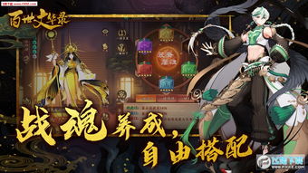 (百世文华录ss角色选哪个)深入解析百世文华录中SSR角色的最强阵容搭配及玩法攻略