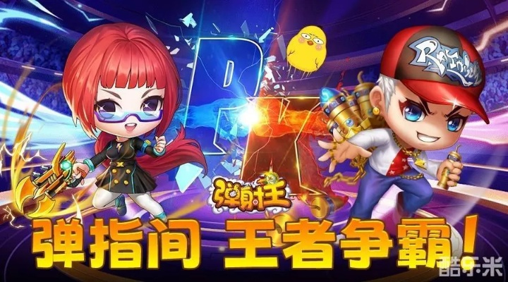 畅玩弹射王，快速访问百度入口，带你领略无限乐趣与精彩挑战！