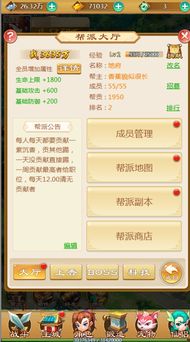 我该去哪里找到我的门派加属性的地方？在哪里可以增加门派属性？