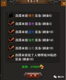 (传奇生物免激活码破解版)揭秘传奇生物的无限金币神秘秘密与传说的起源