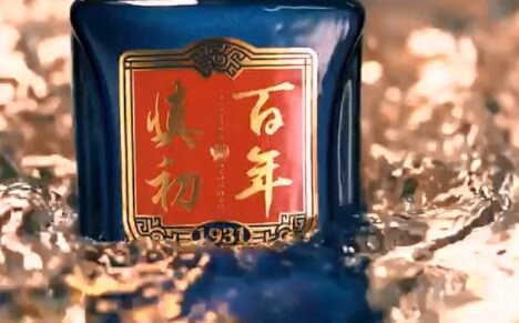 (金沙古酒百年慎初酱香型白酒53度礼盒套装)慎初烧坊金沙古酱酒：传承百年酿酒技艺，品味古老精酿之美