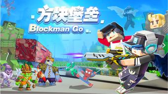 (方块堡垒怎么玩)方块堡垒：创造和地形结合，让游戏更加立体有趣吗？