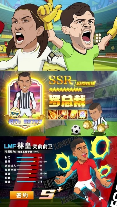 足球小将手机版：挑战巅峰，征服比赛，领略足球乐趣，开启冠军之路