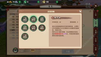 (奇门飞花令手游)奇门飞花令毒队阵容解析：如何打造最强毒队阵容？