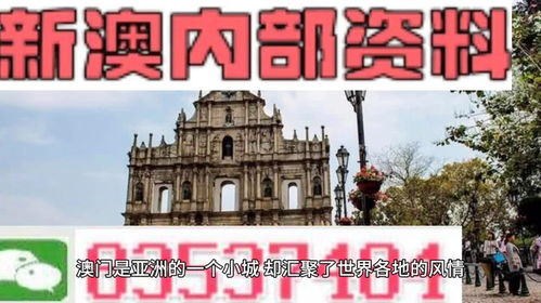 新澳门四肖三肖必开精准|探索神秘古镇的魅力与风情_终端款.2.61