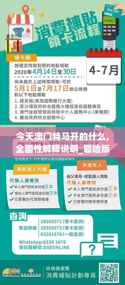 澳门今晚开特马必开什么|探索城市新风尚与秘密角落_游戏版.8.121