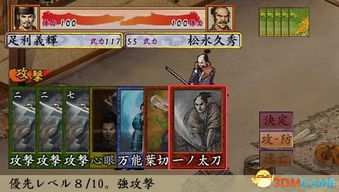 太阁立志传4本无广告下载-太阁立志传42024下载v.6.69 太阁立志传4本无广告下载-太阁立志传42024下载v.6.69