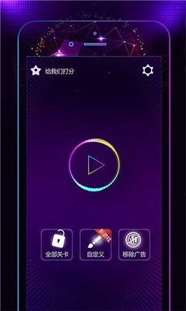热梗节奏达人手机版下载-热梗节奏达人无限零件下载v.6.95