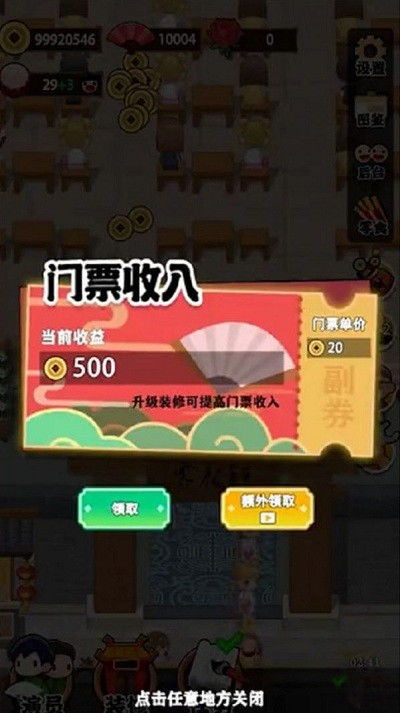 吉伊卡哇袋着走无广告版下载-吉伊卡哇袋着走无限金币无限钻石版本下载v.7.64